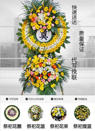 安徽亳州市涡阳县石弓镇花圈代送